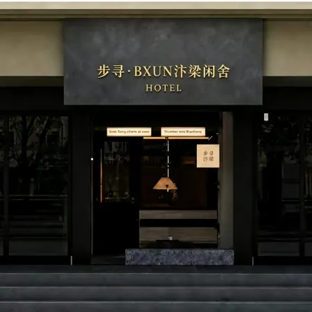 Buxun Kaifeng Hotel (Kaifeng Qingming Shanghe Garden)