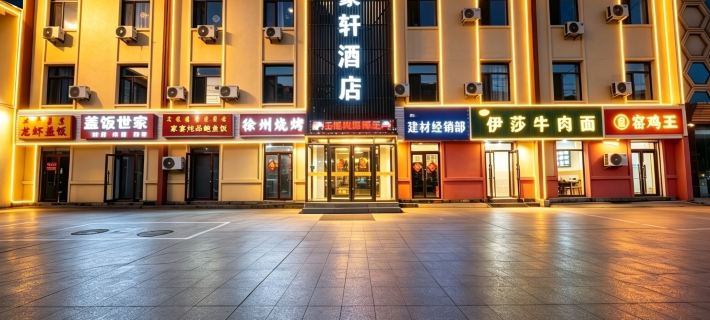 Hohhot Haoxuan Hotel (Dazhao Wuliang Temple CapitaMall Plaza) Hotels in Hohhot