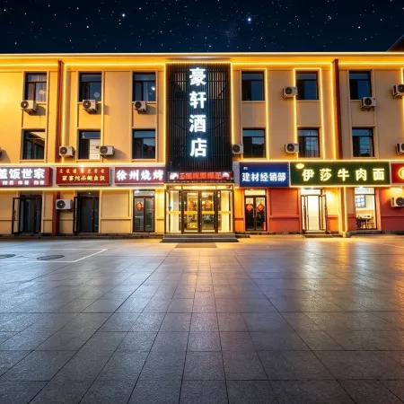 Hohhot Haoxuan Hotel (Dazhao Wuliang Temple CapitaMall Plaza)