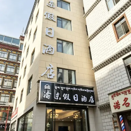 Lhasa Yudong Holiday Hotel (Jokhang Temple Branch)