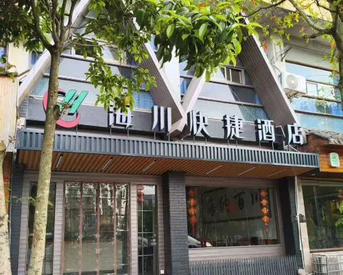 Zixi Haichuan Express Hotel Hotels in Zixi