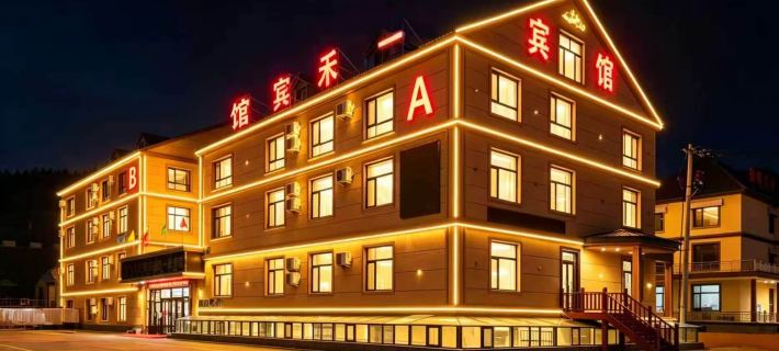 Yihe hotel in Arshan City Hotels in Arxan