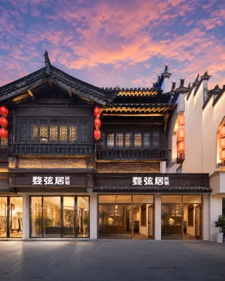Wuyuan · Wuxianju (High-Speed Railway Station, Xiangao Ancient Town Branch) - พร้อมWifi