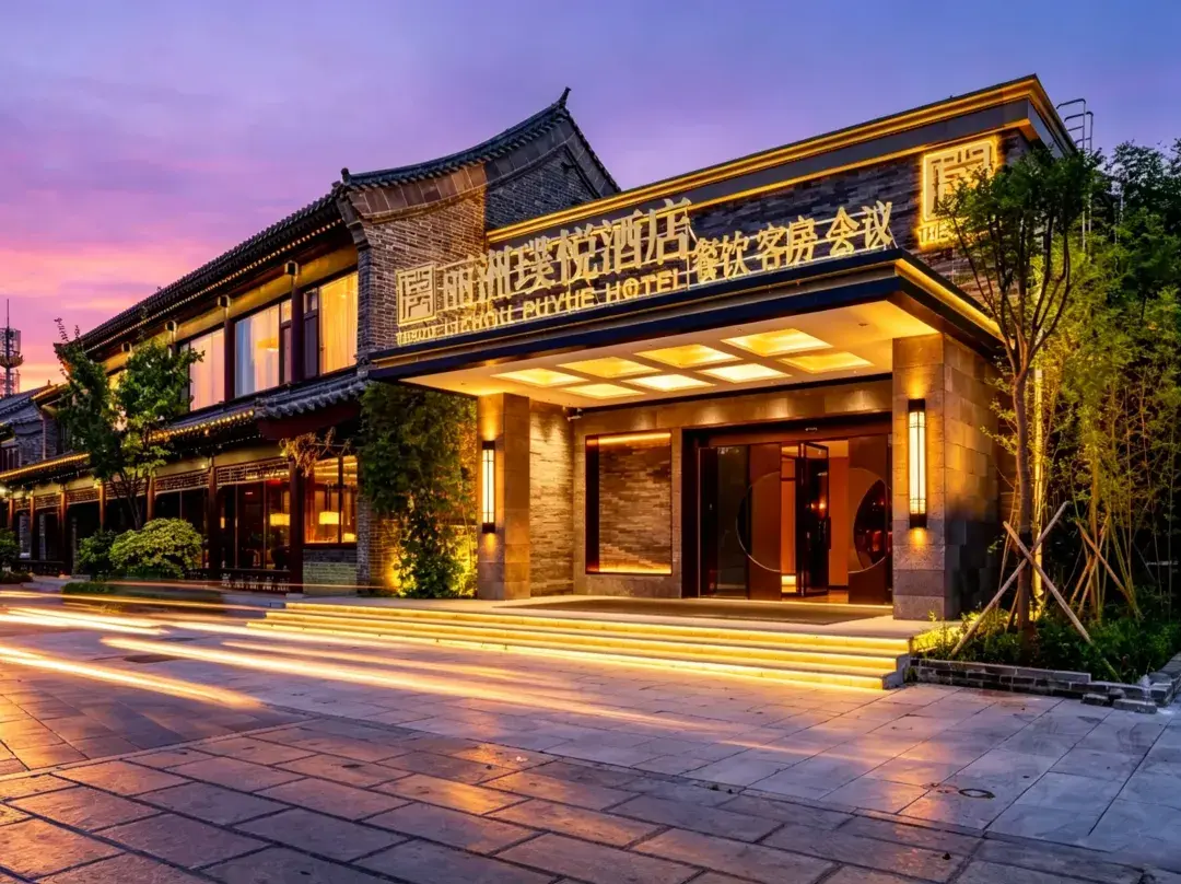 Liaocheng Lizhou Puyue Hotel - Liaocheng