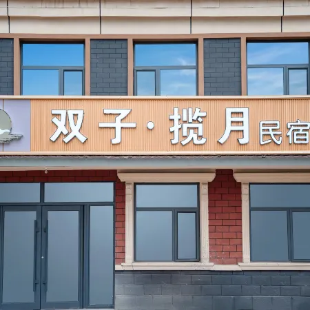 Shuangzi · Lanyue Homestay