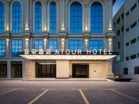 伊寧喀贊其民俗旅遊區紅旗路亞朵酒店 - 4星級