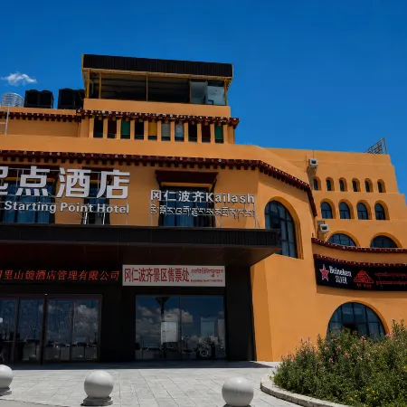 Qidian Hotel (Gangrenboqi Scenic Area)