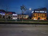 Hongfu Express Hotel (Wushan Town) - เปิดใหม่