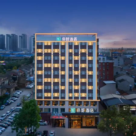 Ni Hao Hotel (Xiantao Sibao Road Fuyoubaojianyuan)