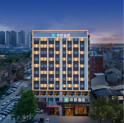 Ni Hao Hotel (Xiantao Sibao Road Fuyoubaojianyuan) - 2 stelle