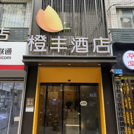 Fengjie Chengfeng Hotel