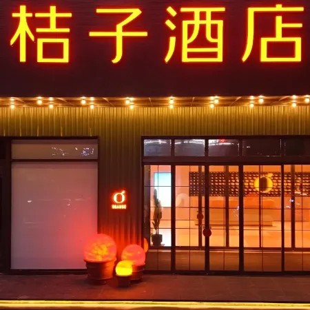 Orange Hotel (Taizhou Municipal Government)