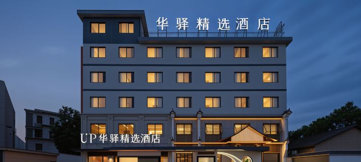 Home Inn UP Huaxuan Collection Hotel (Songyang Zhenan Tea Market) Hotels in Songyang