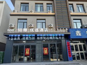 Yuya Preferred Hotel (Wudan Branch)