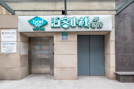 Boke Inn (Jing'an Branch, Nanjing West Road, Shanghai)