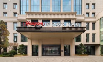 Hampton by Hilton changde Econcmic Develepment zone