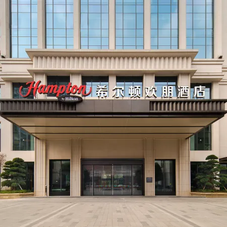 Hampton by Hilton changde Econcmic Develepment zone Отели в г. Чанде
