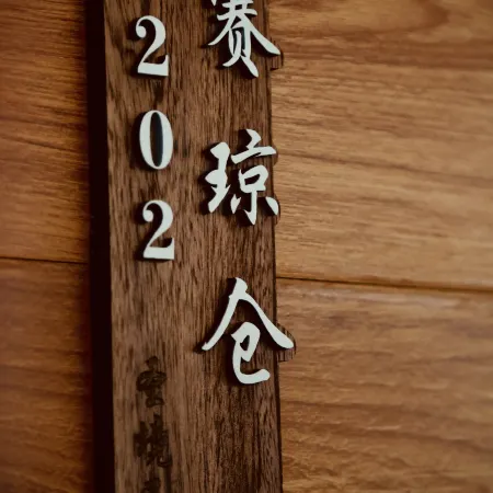 Diebu Zagana Saiqiongcang Shengjing Homestay