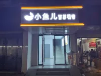 Xiaoyuer Wisdom Homestay (Anqing Pedestrian Street)