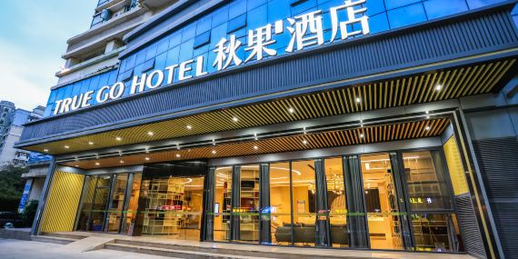Qiuguo Hotel (Shenzhen Baoan Fanshen Road Branch)