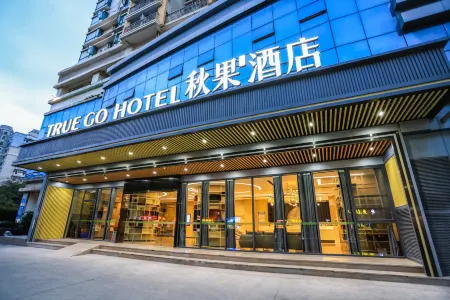 TRUE GO Hotel (Shenzhen Qianhai Yifang City) Отели рядом с достопримечательностью «Bao'an Science and Technology Museum»