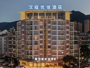 Hanting Youjia Hotel (Ningde Wanda)