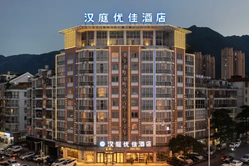漢庭優佳酒店（寧德萬達店） - 3星級