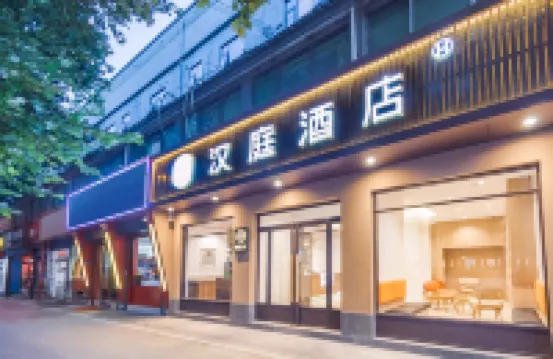 HanTing Hotel (Xi'an Taihua Nan Road Hanyuandian Subway Station) Hoteles cerca de Daming Palace Ruins Park