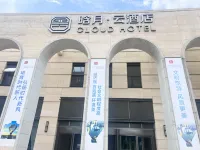 晗月雲飯店（蘇州金雞湖博覽中心店） 月亮港附近的飯店