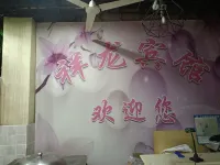 Xianglong Business Hotel