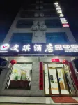 Wenqi Hotel (Beihai Yuanboyuan Guilin University of Electronic Science and Technology Branch) Hotel in zona Guilin University of Electronic Technology Beihai Campus