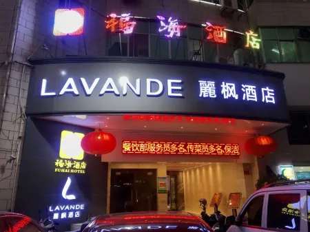Lavande Hotel (Xinyi Fuhai Building)