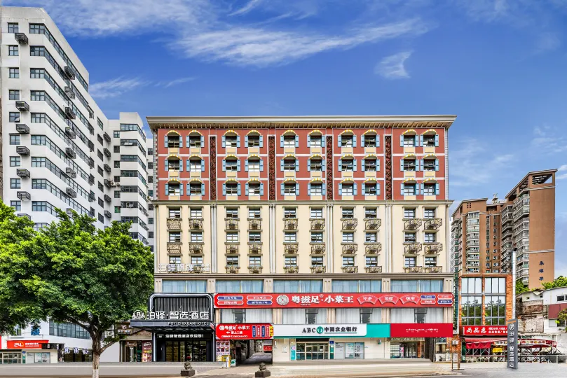 Poting · Smart Choice Hotel (Guangzhou Zoo Huanghuagang Subway Station)