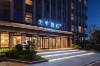 JI Hotel (Jiaozhou Jiaodong Airport Liwang Road) Отели в г. Цзяочжоу