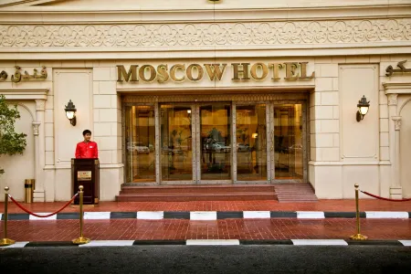 โรงแรมมอสโคว์