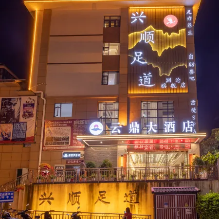 Lancang Yunding Hotel