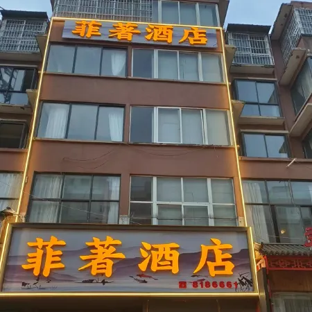 Fizhao Hotel, Jixian