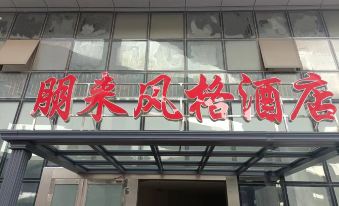 Yangzhou Penglai Style Hotel