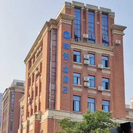 Huashu Yi Hotel (Jiaxing Nanhu Branch)