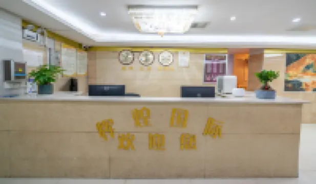 嘉禾輝煌大飯店