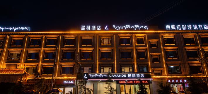 Lavande Hotel (Shigatse) Hotels in Shigatse
