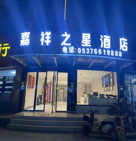 Jiaxiang Star Hotel