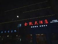 金凱大飯店 合江住宿飯店