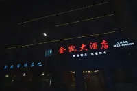 Grand Hotel Kimkai Hotels near Hejiang Passenger Transport Terminal