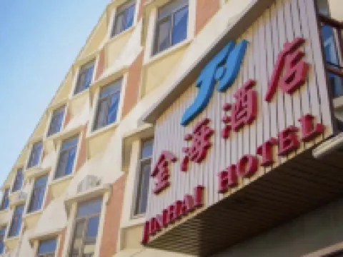 Jinhai Hotel โรงแรมใกล้Musee de l'Art et de l'Archeologie