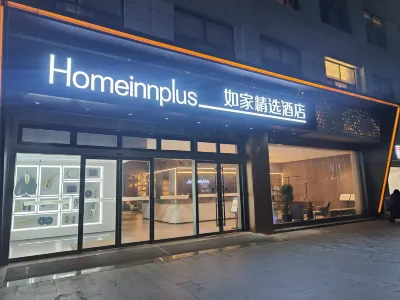 Homeinn Plus Hotel (Xinyi High-Speed Railway Station People's Hospital)