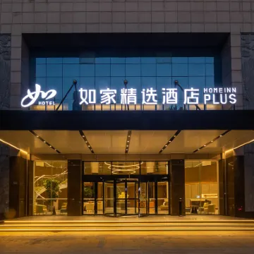 如家精選酒店（常州環球恐龍城通江中路店） 鄰近新区公园的酒店