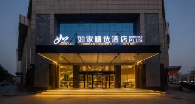 Home Inn Select Hotel (Changzhou Dinosaur Park Tongjiang Middle Road) Hotels in Changzhou
