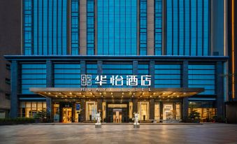 Huayi Hotel (Shenzhen Bao'an Pingzhou Subway Station)