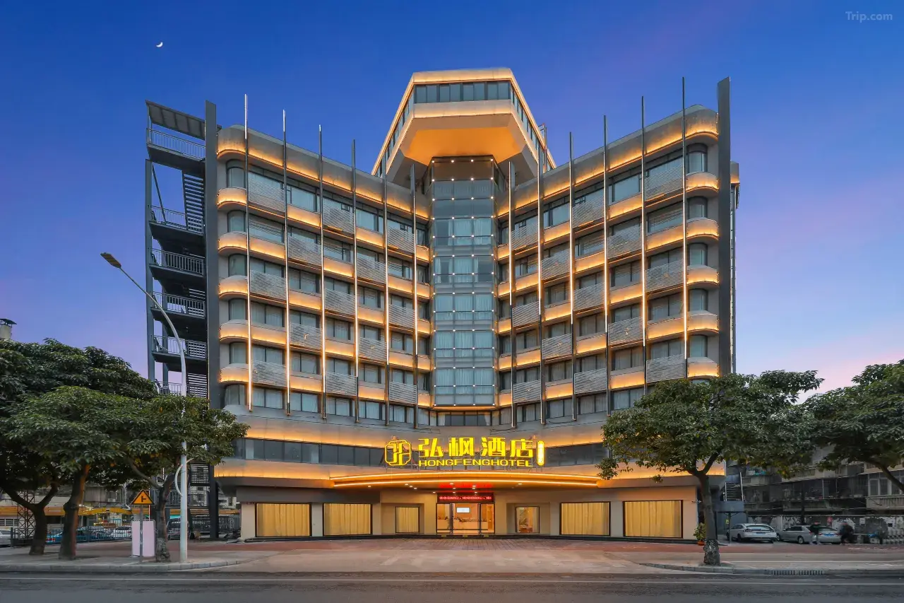 弘楓酒店(汕頭金平萬達小公園店)
